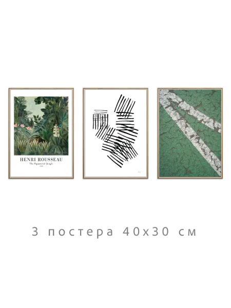 Onllyart Постеры белая коллекция №7 30х40