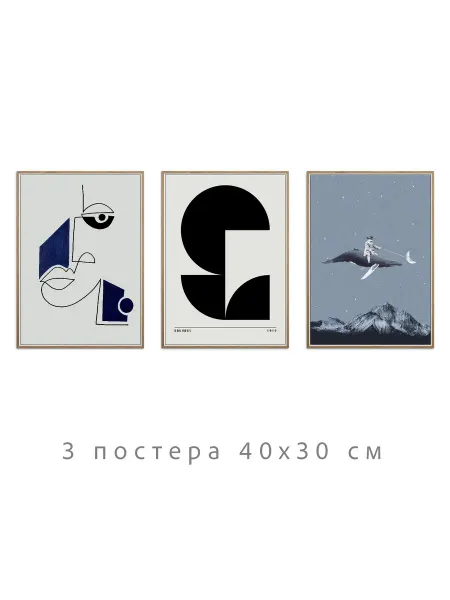 Onllyart Постеры серая коллекция №75 30х40