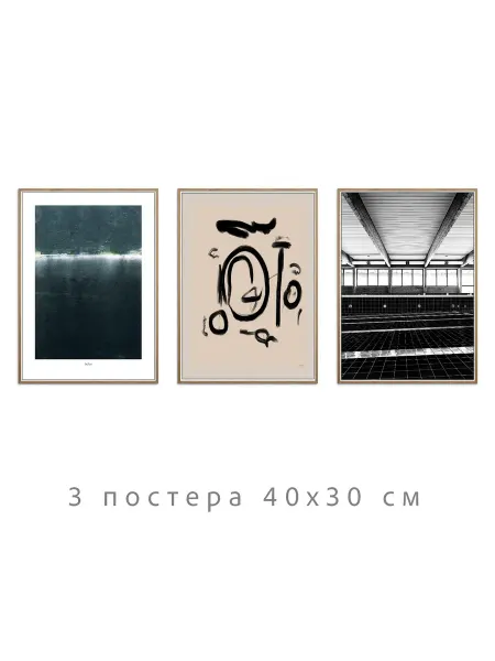 Onllyart Постеры черная коллекция №83 30х40
