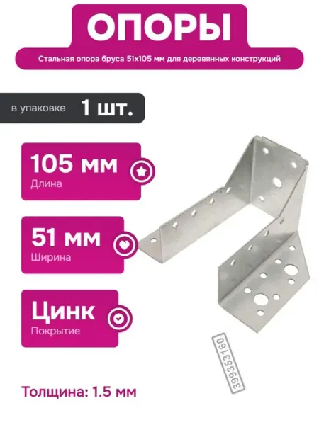 GIGANT Опора для монтажа деревянных и металлических конструкций