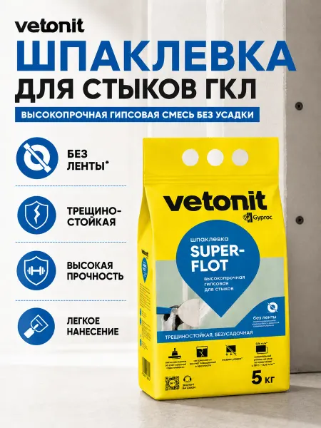 Gyproc Superflot Шпаклевка Гипрок Суперфлот 5 кг