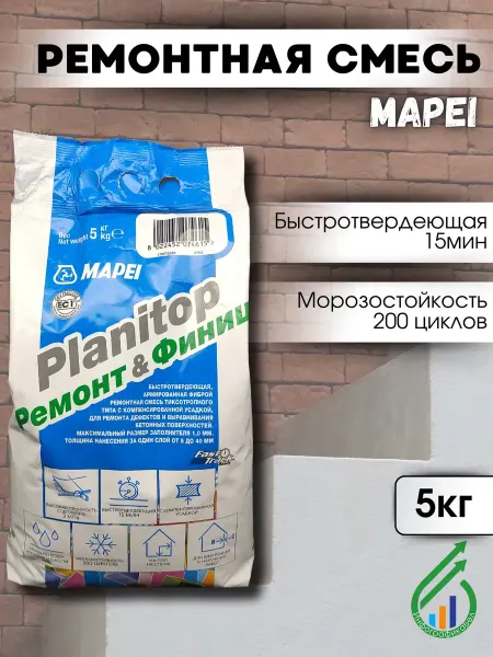 Mapei Быстротвердеющая Цементная смесь Planitop Ремонт и Финиш 5кг