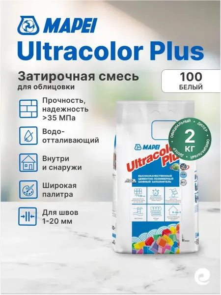Mapei Затирка Ultracolor Plus №100 Белый, мешок 2 кг