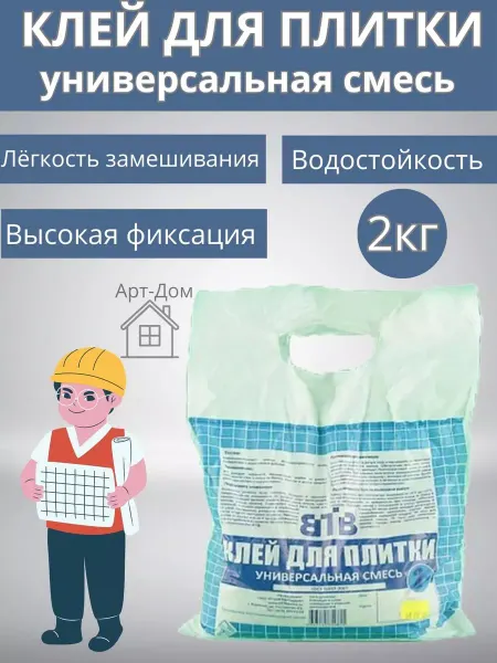 NoName Клей плиточный люкс универсальная смесь 2 кг