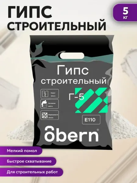 Obern Гипс строительный белый 5 кг для ремонта и лепки