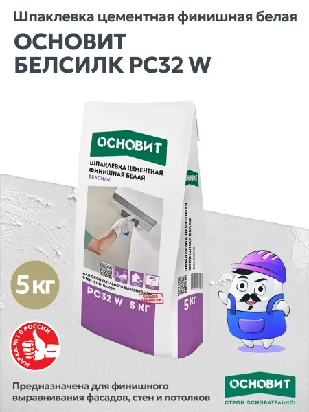 ОСНОВИТ Шпаклевка цементная финишная белая PC32W, 5кг