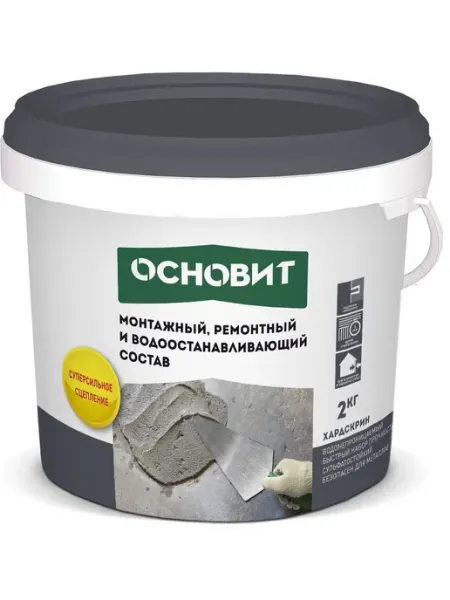 Состав ремонтный ОСНОВИТ ХАРДСКРИН RC10R 2 кг