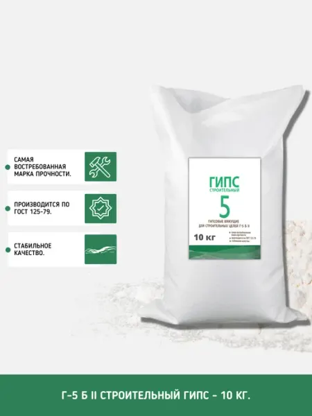 Samaragips Строительный гипс Г-5 -20 кг