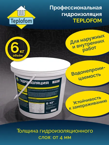 Teplofom Гидроизоляция - сухая смесь 6кг