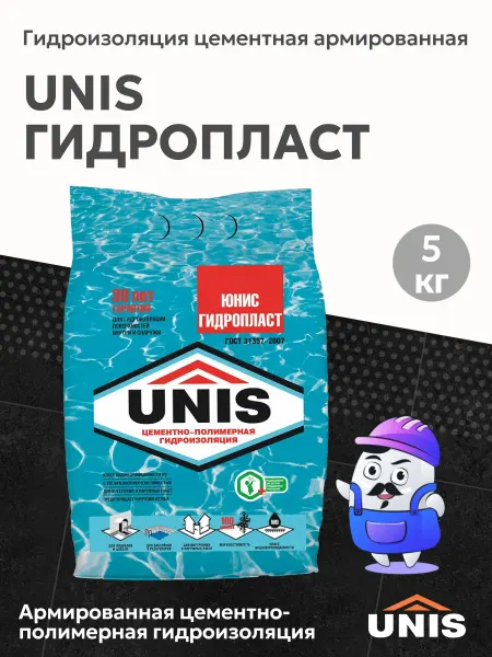 UNIS Гидроизоляция цементная Гидропласт, 20 кг (в мешке)