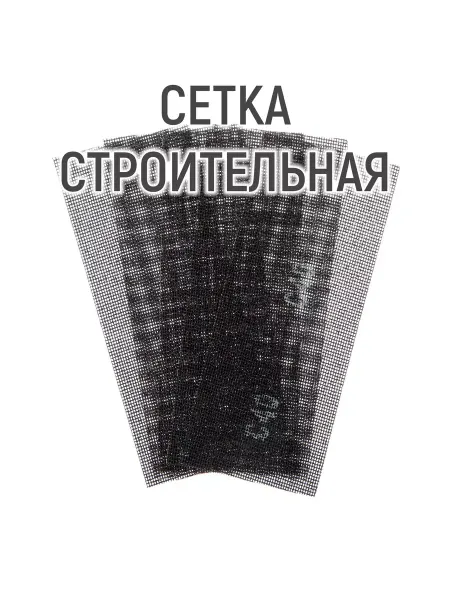 Тундра Сетка абразивная, водостойкая, Р40, 5 шт
