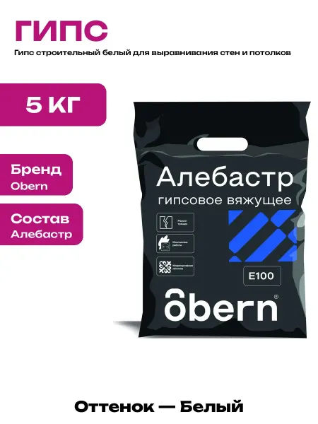 Строительный алебастр 5 кг для подготовки поверхностей