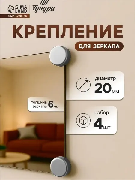 Практический держатель для зеркал без сверления