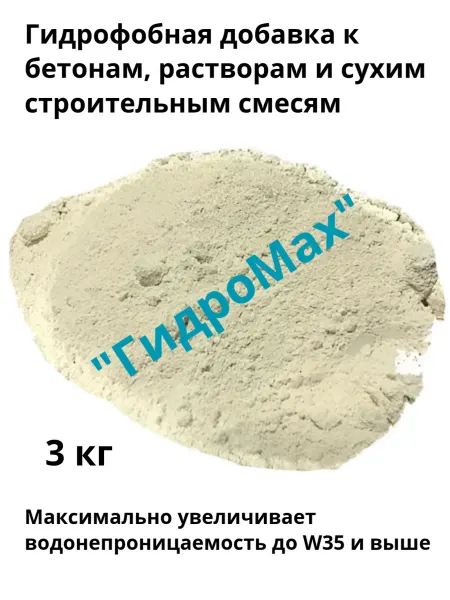 «ГидроМАХ» добавка к бетонам, растворам