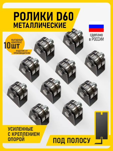 Нет бренда Ролик колесо усил. для откатных ворот раздвижных дверей 4шт