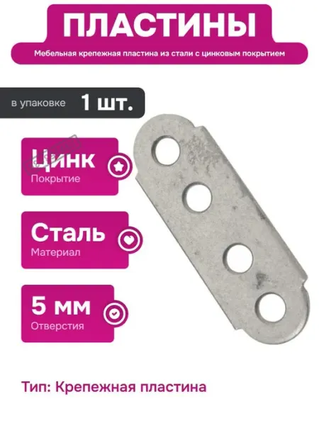Нет бренда Пластина для соединения деревянных и металлических элементов