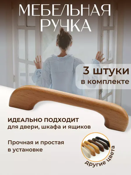 Оранжевый Кролик Ручка для мебели деревянные бук