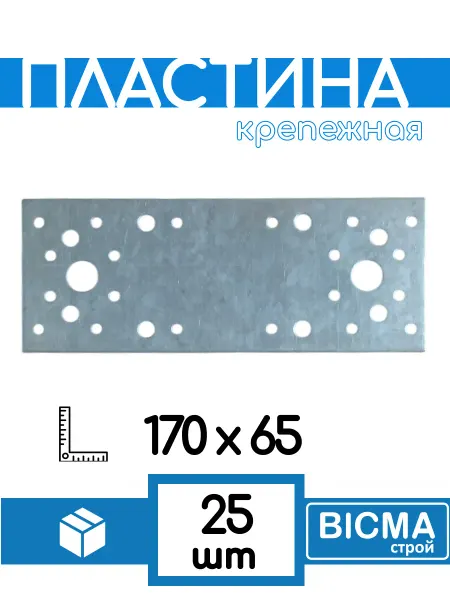 Висма-строй Пластина крепежная КР-170х65, 25шт