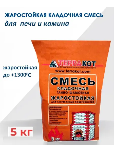 Терракот Смесь шамотная глина для печи огнеупорная