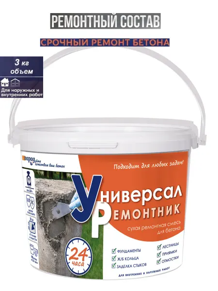 Цементная смесь готовая Универсал Ремонтник