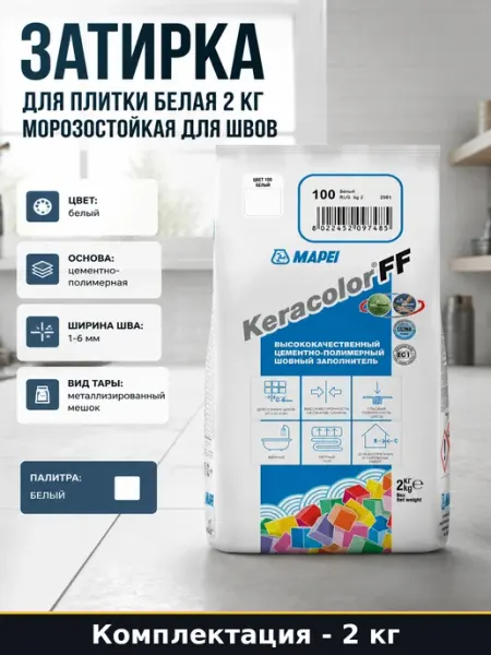 Затирка для плитки серая 2 кг морозостойкая для швов