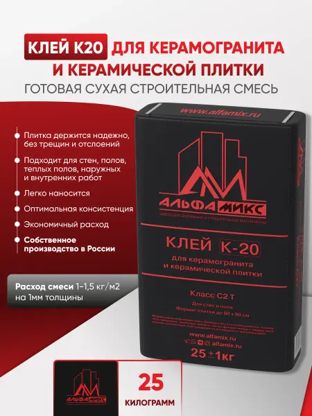 Сухая строительная смесь Клей К20 для керамической плитки
