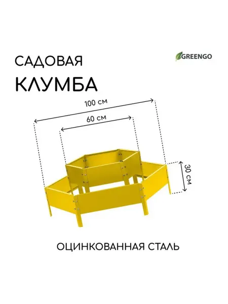 Ярусная оцинкованная клумба для сада