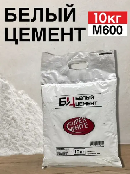 Цемент белый 5кг для строительных и творческих работ