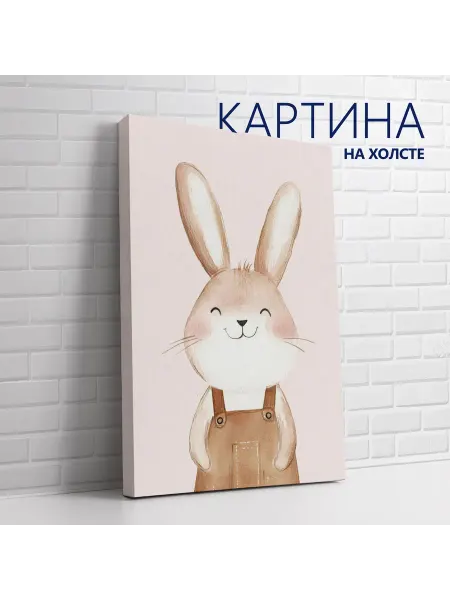 PRO Картины Картина на холсте Для детской. Заяц, кролик 30х40 см
