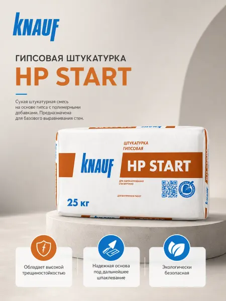 Knauf ХП-Старт штукатурка 25 кг