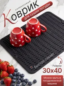Коврик для сушки посуды силиконовый 30х40 см SOGOOD, черный