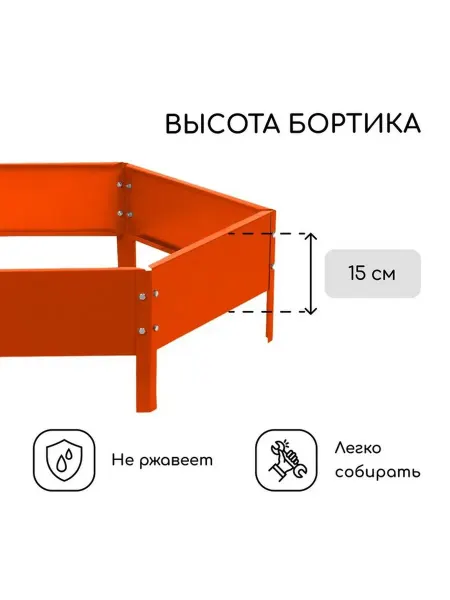 Оранжевая оцинкованная клумба для ярких цветов