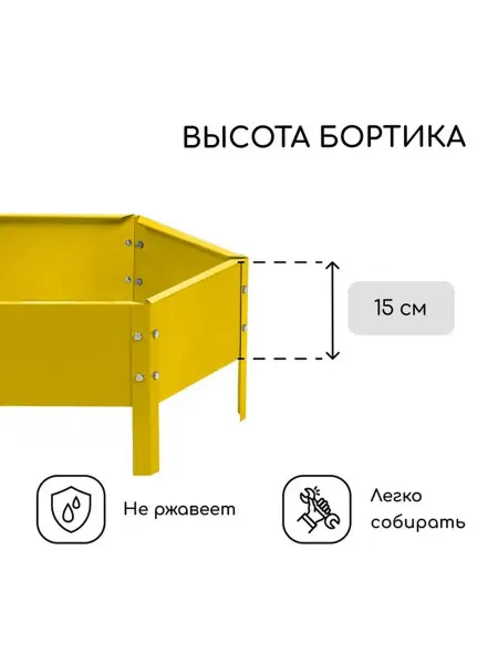 Жёлтая оцинкованная клумба для сада
