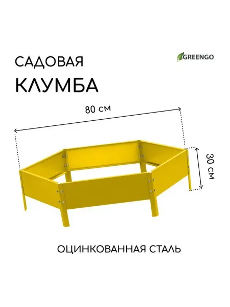 Стильная оцинкованная клумба для ярких цветов