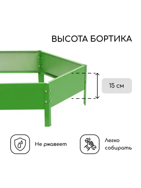 Яркая зелёная оцинкованная клумба
