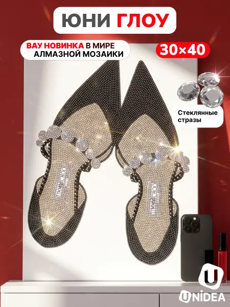 UNIDEA Алмазная мозаика на подрамнике Туфли 30х40 см