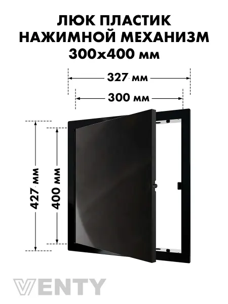 VENTY Люк нажимной LN 30х40 белый пластик