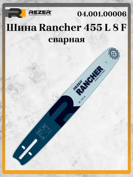 Rezer Шина Rancher 455 L 8 F (Carver-4518, BGT 18"-72зв.)