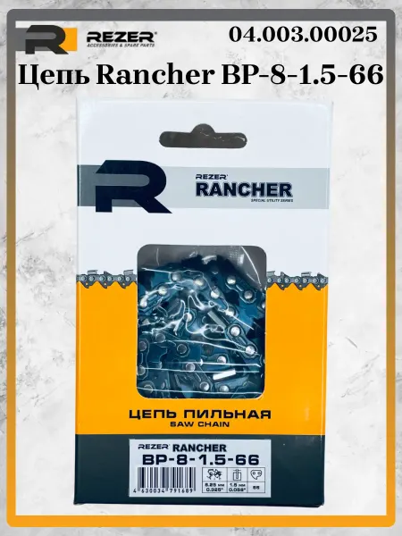 Rezer Цепь Rancher BP-8-1.5-66 (коробка) 0.325", 04.003.00025 (В6)