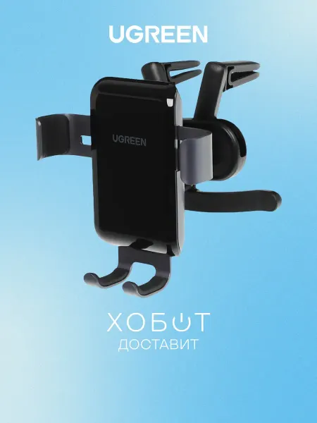 UGREEN Автомобильный держатель LP274 серый (30401)