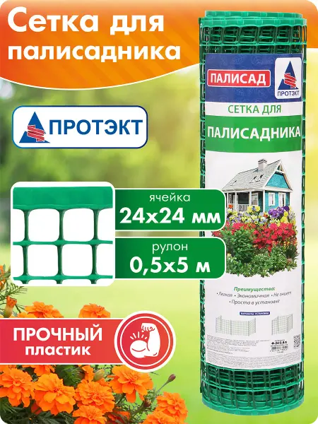 ПРОТЭКТ Сетка пластиковая с кромкой для ограждения 0,5*5м