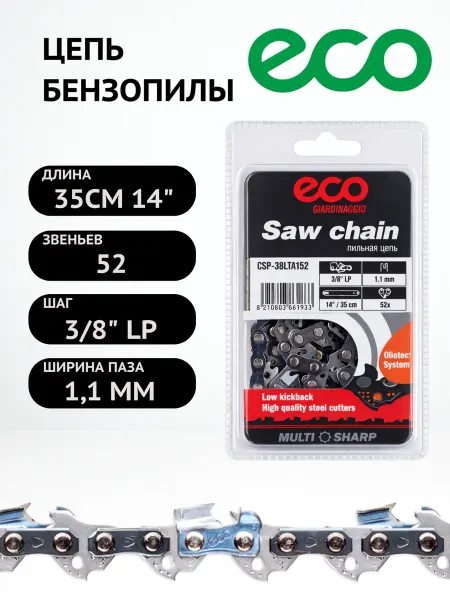 Eco Цепь пильная 52 звена 35см 14" 3 8" LP 1,1 мм 38LTA