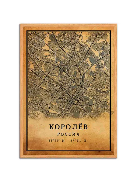 Королёв Винтажная Карта Плакат А3 ( 30х42 см )
