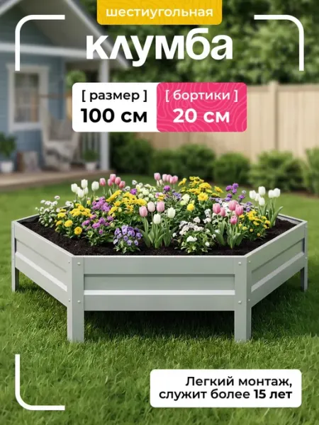 NashaKlumba Клумба оцинкованная, диаметр 1 м, высота 20 см