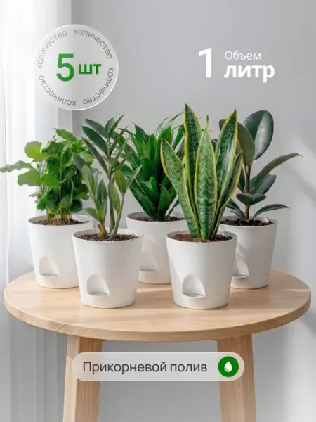 Ho'me Горшок для цветов с прикорневым поливом 3 шт по 1 литру