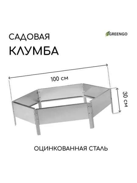 Greengo Жёлтая оцинкованная клумба, d 100 см, h 15 см