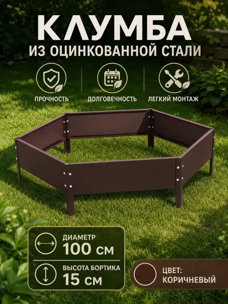 Greengo Клумба оцинкованная круглая 100х15 см зеленая