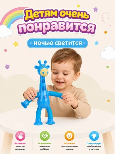 Детская игрушка антистресс “Жираф” — для детей и взрослых