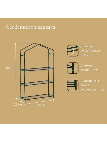 Металлический стеллаж для рассады 3 полки