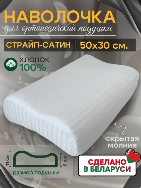 Золотой Пион Наволочка 30х50 детская